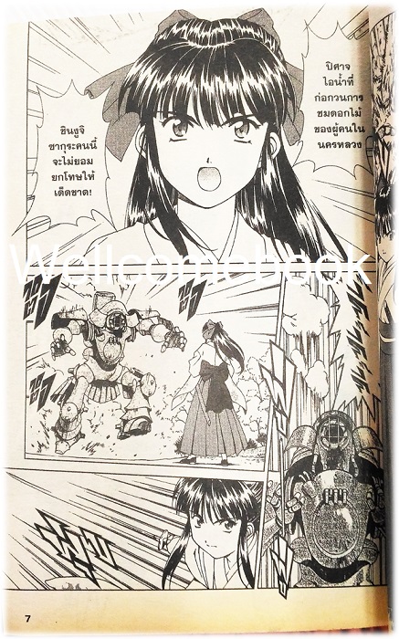 รวมชุด "Sakura Taisen ซากุระ ไทเซน" 9 เล่มจบ ~Fujishima Kosuke~