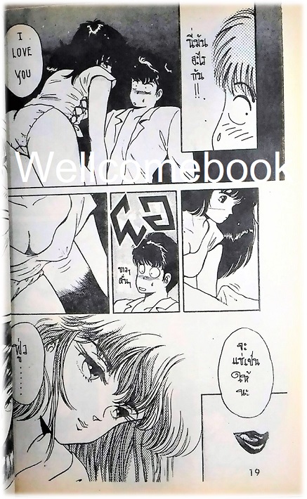 รักร้อนซ้อนวิญญาณ เล่มเดียวจบ