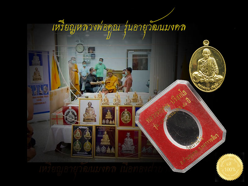 เหรียญรูปเหมือนเต็มองค์ หลวงพ่อคูณ ปริสุทโธ รุ่น อายุวัฒนมงคล 90 ปี รังสรรค์ผลงานโดย อาจารย์สันติ พิเชฐชัยกุล เหรียญสวย ตรงตามรูป วันนี้หลักร้อย อนาคตไม่มีใครรู้ ^ ^