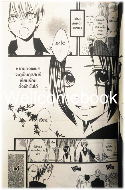 รวมชุด "Full Dozer ฉันคือซุปเปอร์สตาร์" 3 เล่มจบ ~ Komura Ayumi ~