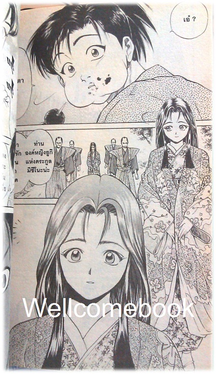 รวมชุด "ซาค่อน นินจาสะท้านฟ้า" 4 เล่มจบ ~Hirofumo Sawada~