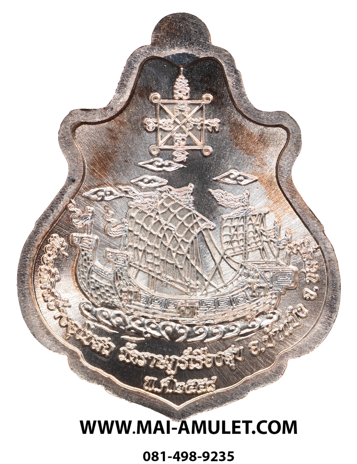 ...โค้ด ๑๒๒๑๘...เหรียญปาดตาล สำเภาทอง หลวงปู่ฮก วัดมาบลำบิด ชลบุรี เนื้อทองแดงอาบเงินลงยา ปี 2558 พร้อมกล่องครับ (58)