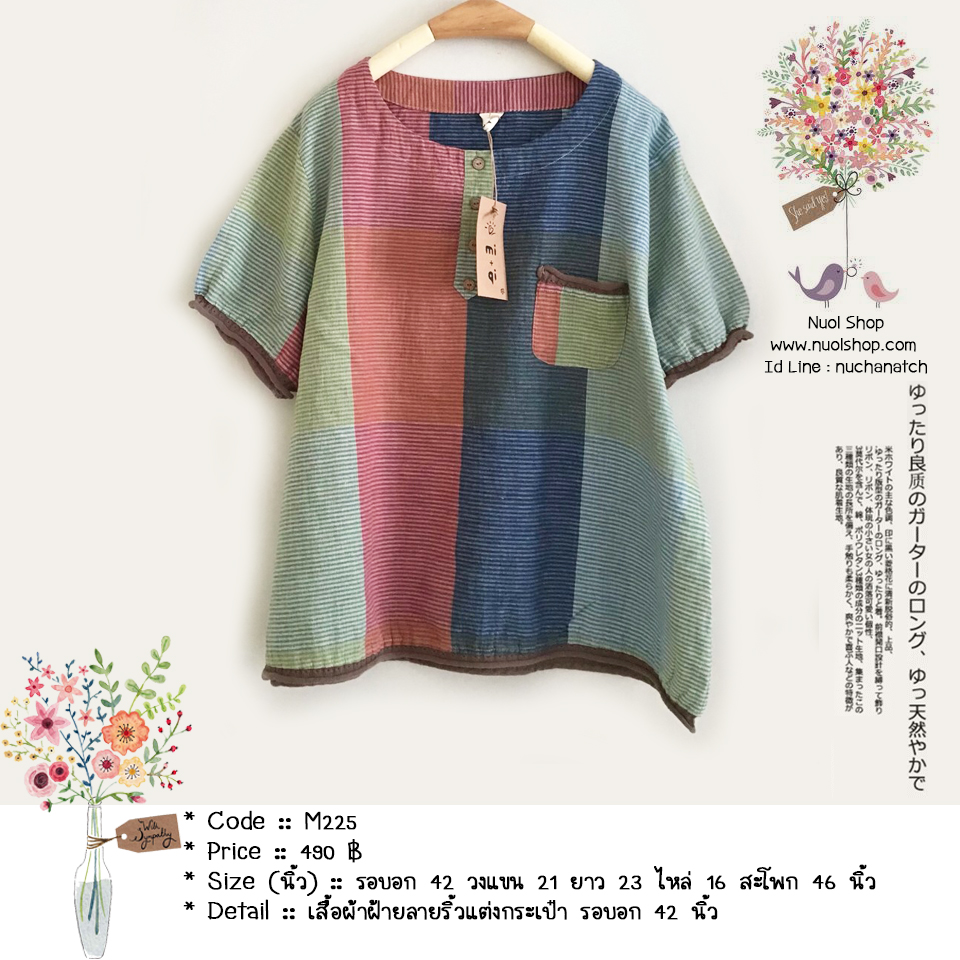 เสื้อผ้าฝ้ายลายริ้วแต่งกระเป๋า รอบอก 42 นิ้ว