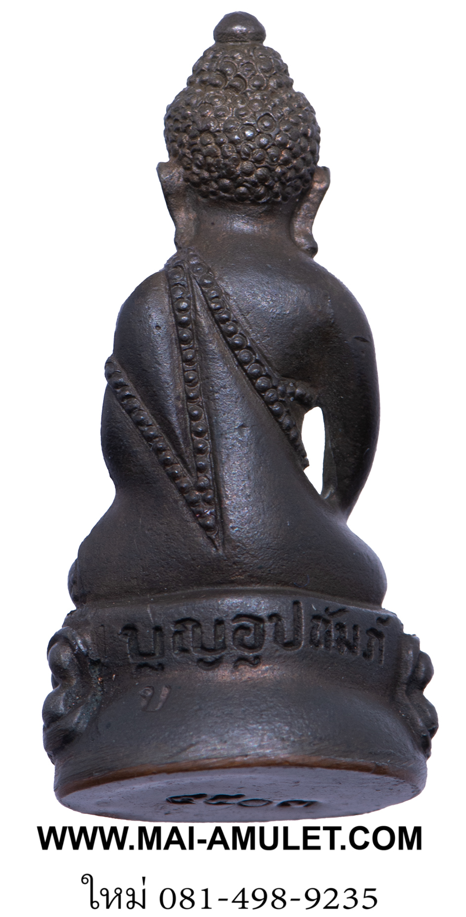 ...โค้ด ๔๕๐๓ เนื้อนวโลหะ...พระกริ่ง "บุญอุปถัมภ์" หลวงพ่อบุญ วัดบ้านนา ระยอง พ.ศ. 2537 พร้อมกล่องครับ