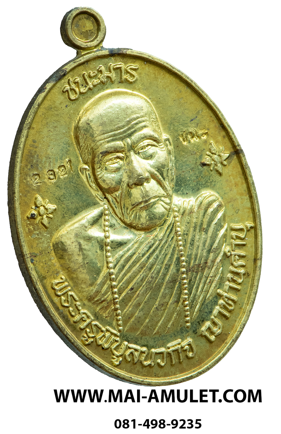 ...โค้ด 2821...เหรียญ หลังพระแม่ธรณีบีบมวยผม รุ่น "ชนะมาร" หลวงปู่คำบุ คุตตจิตโต วัดกุดชมภู จ.อุบลฯ เนื้อทองเหลือง ปี 2553 พร้อมกล่องครับ (63)