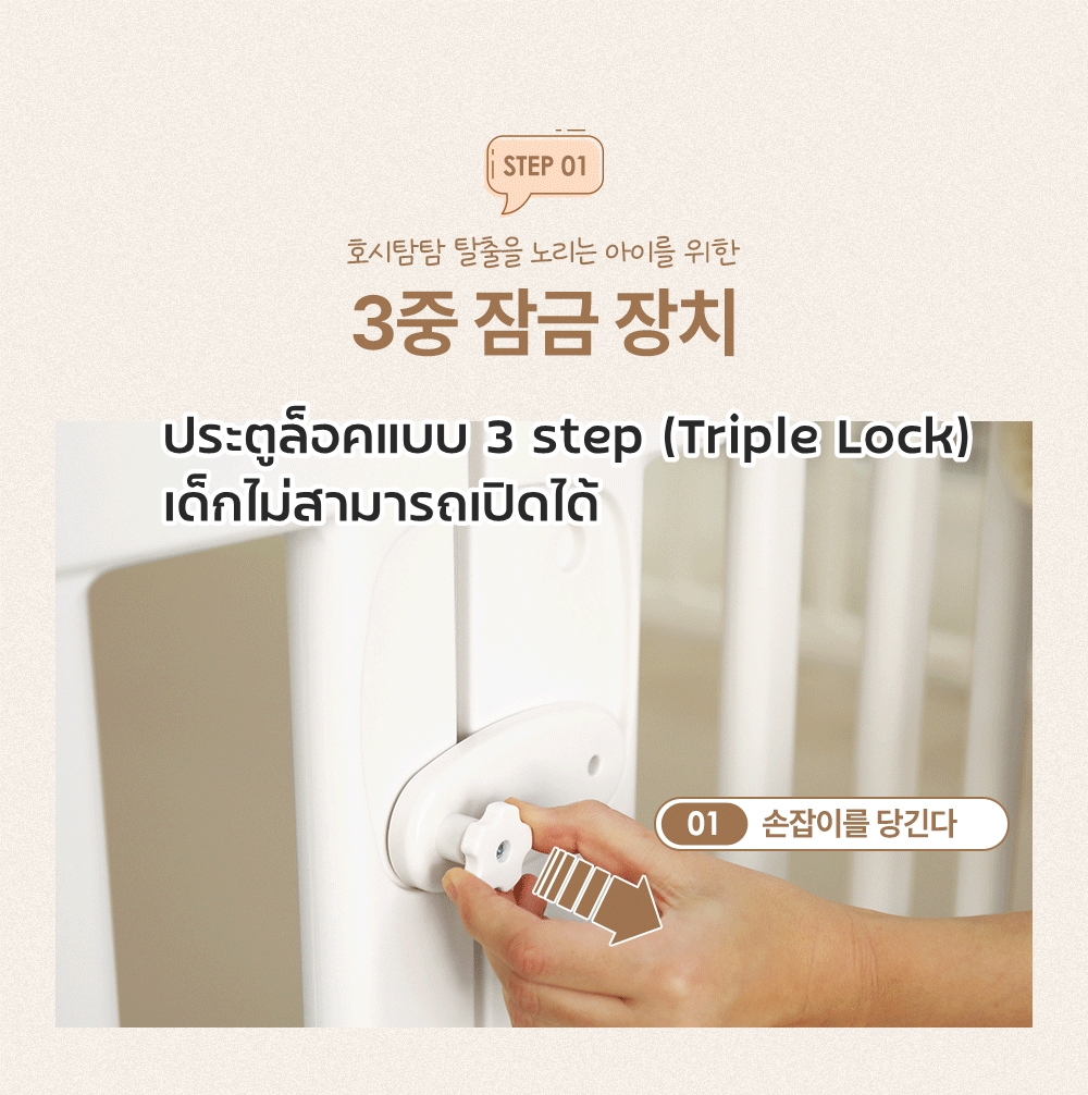 PARKLON New Baby Room คอกกั้นเด็กเกรดพรีเมี่ยม รุ่นใหม่ล่าสุด นำเข้าจากเกาหลี สี Cream White
