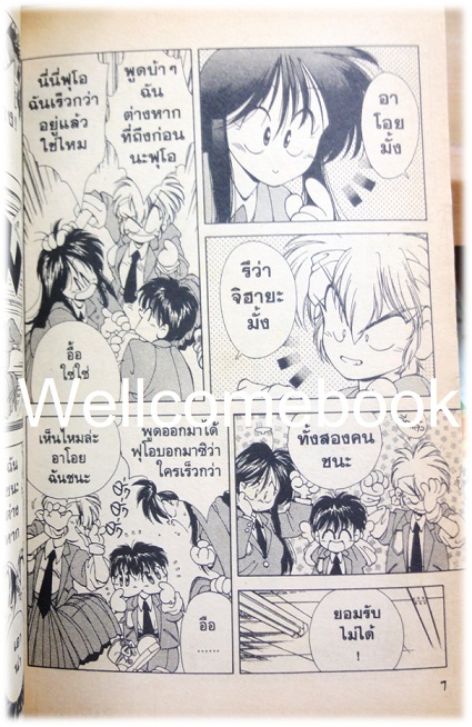 Xรวมชุด "Who is ฟุโอ!?" 9 เล่มจบ ~Tou Nakazaki~