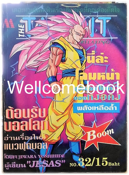 The Talent เล่ม 32