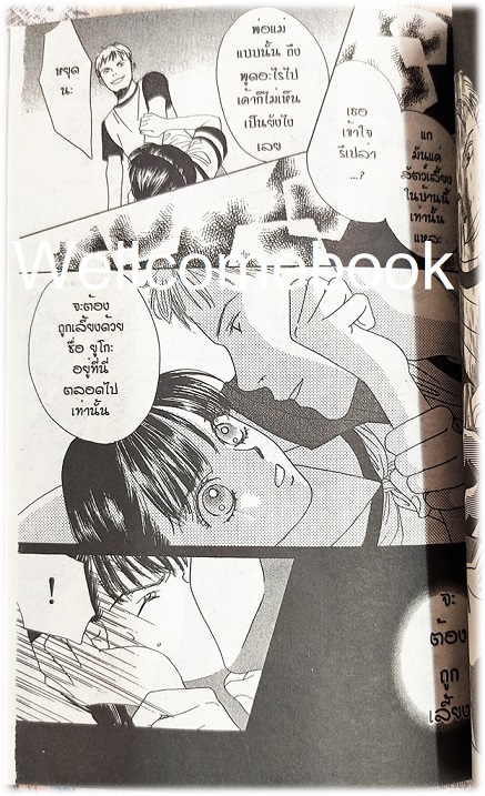 Xรวมชุด "หัวใจไร้เงารัก" 12 เล่มจบ ~Suetsugu Yuki~