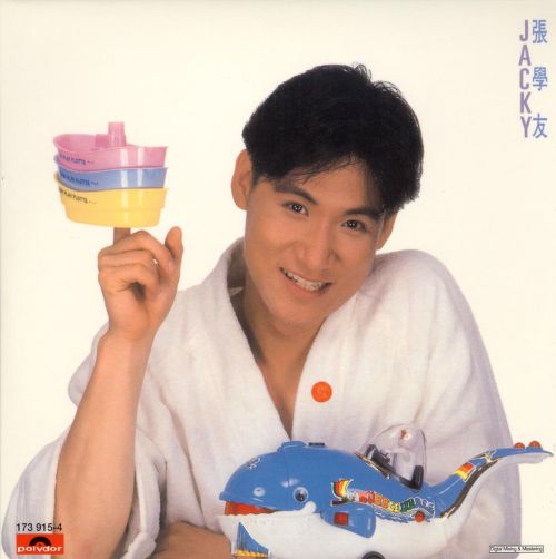 จางเซี่ยวโหย่ว Jacky Cheung รวมเพลงฮิต