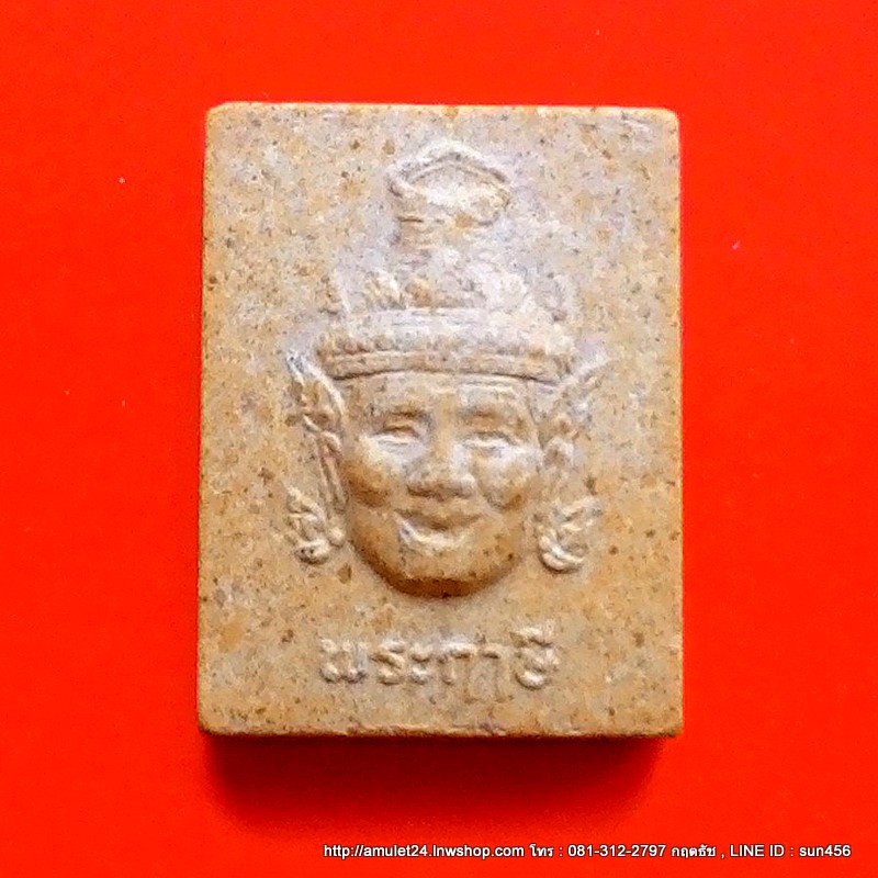 พระฤาษี (พ่อแก่) บูชาเพื่อแสดงถึงการกตัญญูรู้คุณ ส.ก.6 รอบ ปี 2547 ของสมเด็จพระราชินี พิธีใหญ่ ประวัติสร้างชัดเจน แนะนำให้เก็บครับ