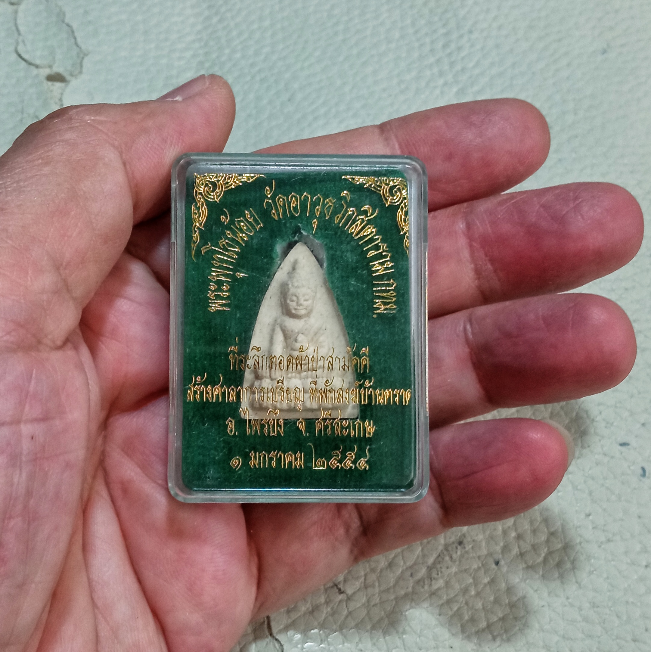 พระพุทโธน้อย พิมพ์เล็ก ปี 2553 จัดสร้างโดยวัดอาวุธวิกสิตาราม ด้วยการนำมวลสารพระพุทโธน้อยยุคแรกแม่ชีบุญเรือน โตงบุญเติมที่จัดสร้างเมื่อปี 2494 และพระมงคลมหาลาภ ปี 2499 มาเป็นส่วนผสมจำนวนมาก บรรจุกล่อง