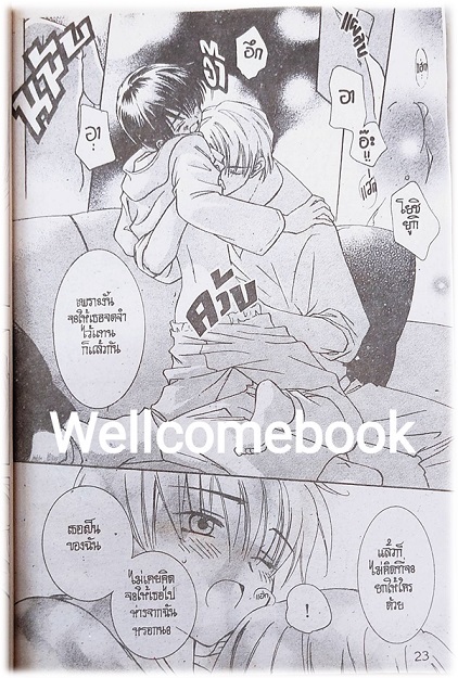 Dramatic ni Koi shiteru? รักฉันนั้นเพื่่อเธอ เล่มเดียวจบ ~Tendou Mahiru~