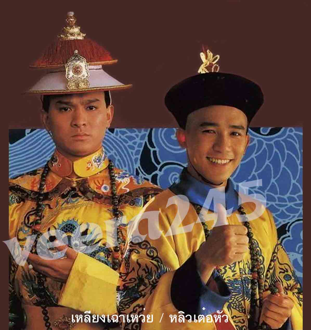 อุ้ยเสี่ยวป้อ 1984 เหลียงเฉาเหว่ย หลิวเต๋อหัว,หลิวเจียหลิง,จิงไต้อิง