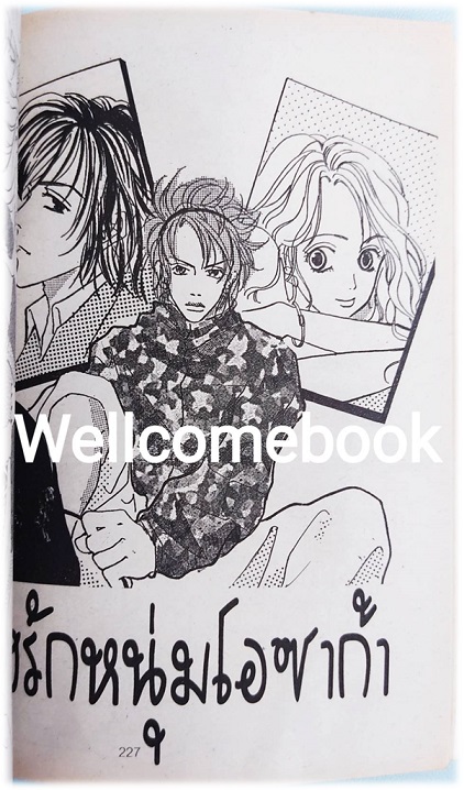 หนุ่มน้อยข้างบ้าน เล่มเดียวจบ ~Yumeno Makato~