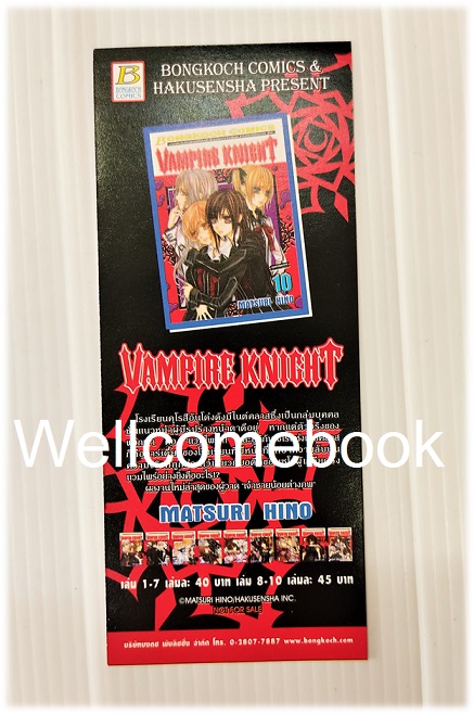 ที่คั่นหนังสือลาย 'Vampire Knight'