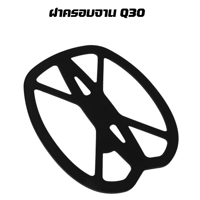 ฝาครอบจาน จานรอง Plate Cover Coil Quest Q30