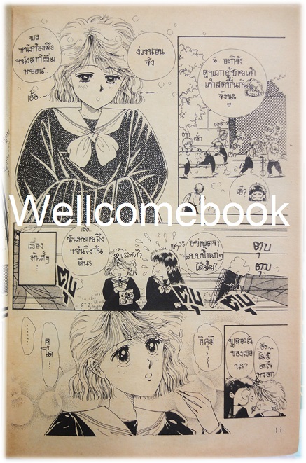 ชมรมนี้..ขี้อายจ้ะ เล่มเดียวจบ ~Nakaji Yuki~