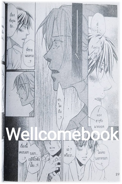 ลุ้นรักหนุ่มนักธนู เล่มเดียวจบ ~Takanaga Hinako~