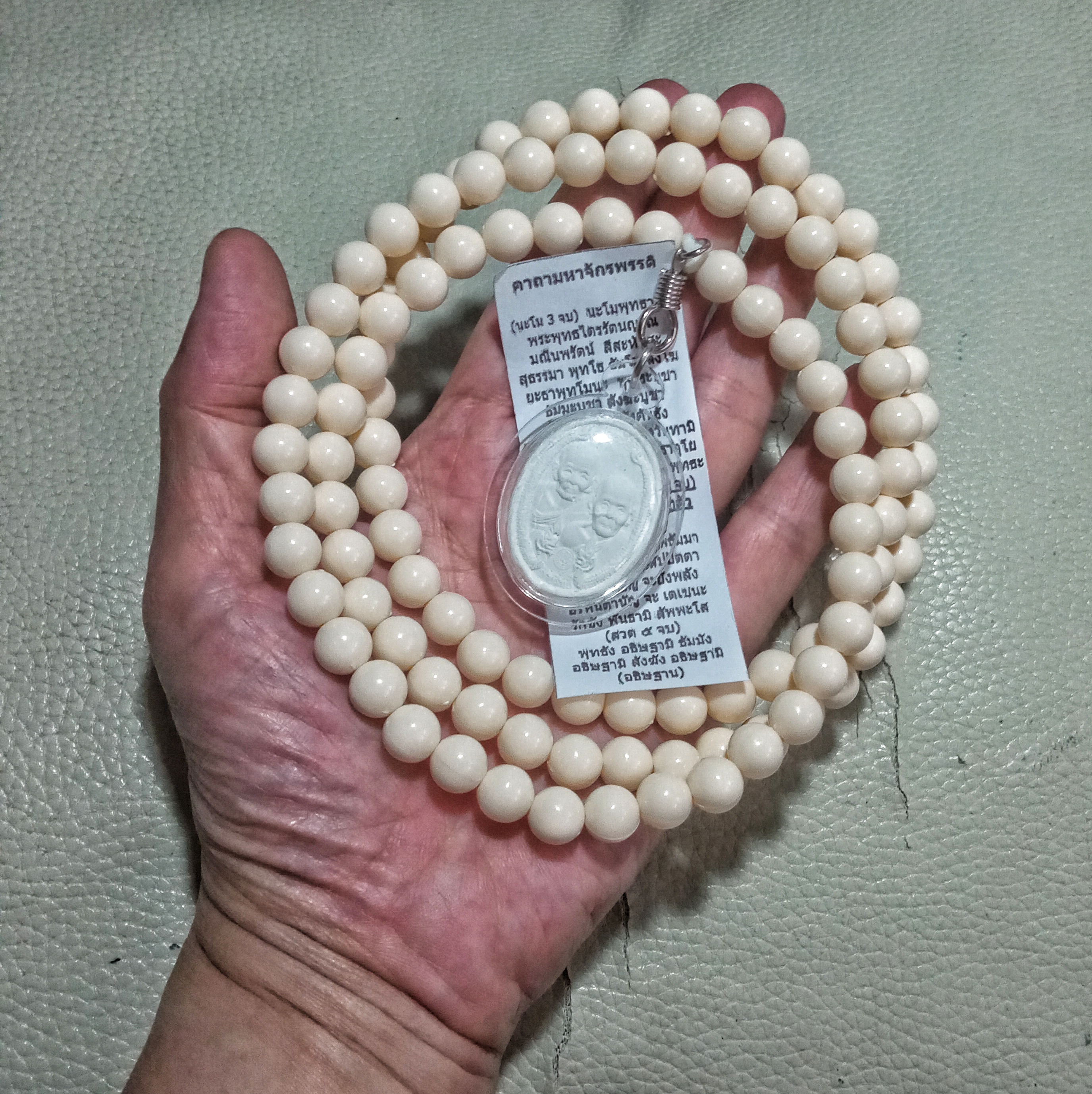 สร้อยประคำ หลวงตาม้า วัดถ้ำเมืองนะ ขนาดใหญ่ สีงาช้าง ยาว 41นิ้ว ขนาดเส้นผ่าศูนย์กลาง 9.5ม.ม.จำนวน108เม็ด+ พระผงจักรพรรดิ์มีพระธาตุเลี่ยมกันน้ำพิมพ์กายสิทธิ์(หลวงปู่ทวด+หลวงปู่ดู่)+คาถาจักรพรรดิ