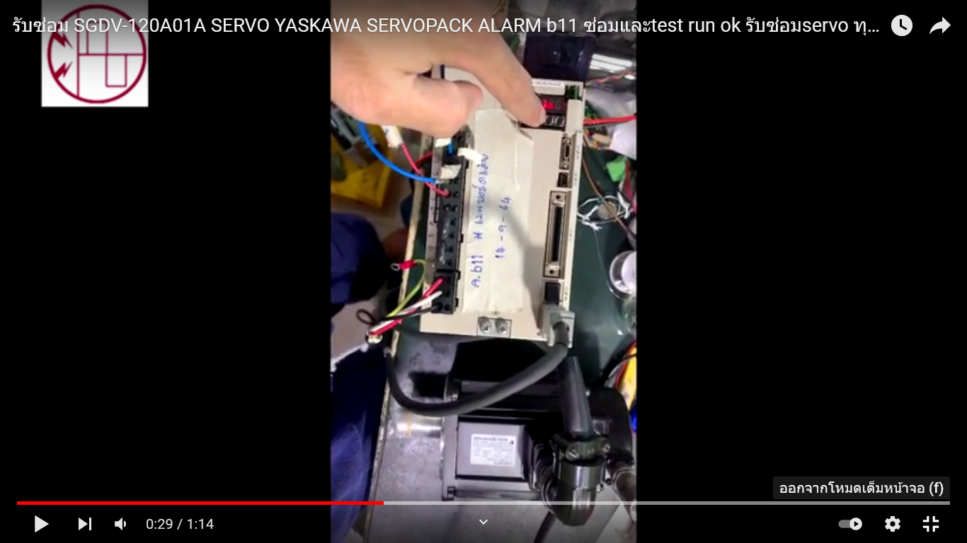 รับซ่อม SERVO YASKAWA SGDV-120A01A