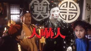 จี้ดี...ผีโดนกัด (อำดีผีไม่กัด) - The Dead And The Deadly (1982) หงจิงเป่า