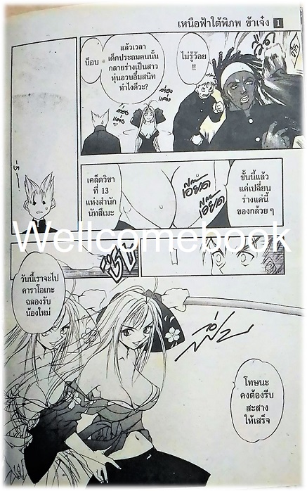 รวมชุด "เหนือฟ้าใต้พิภพข้าเจ๋ง" 4 เล่ม (ยังไม่จบ) ~Oh! great~