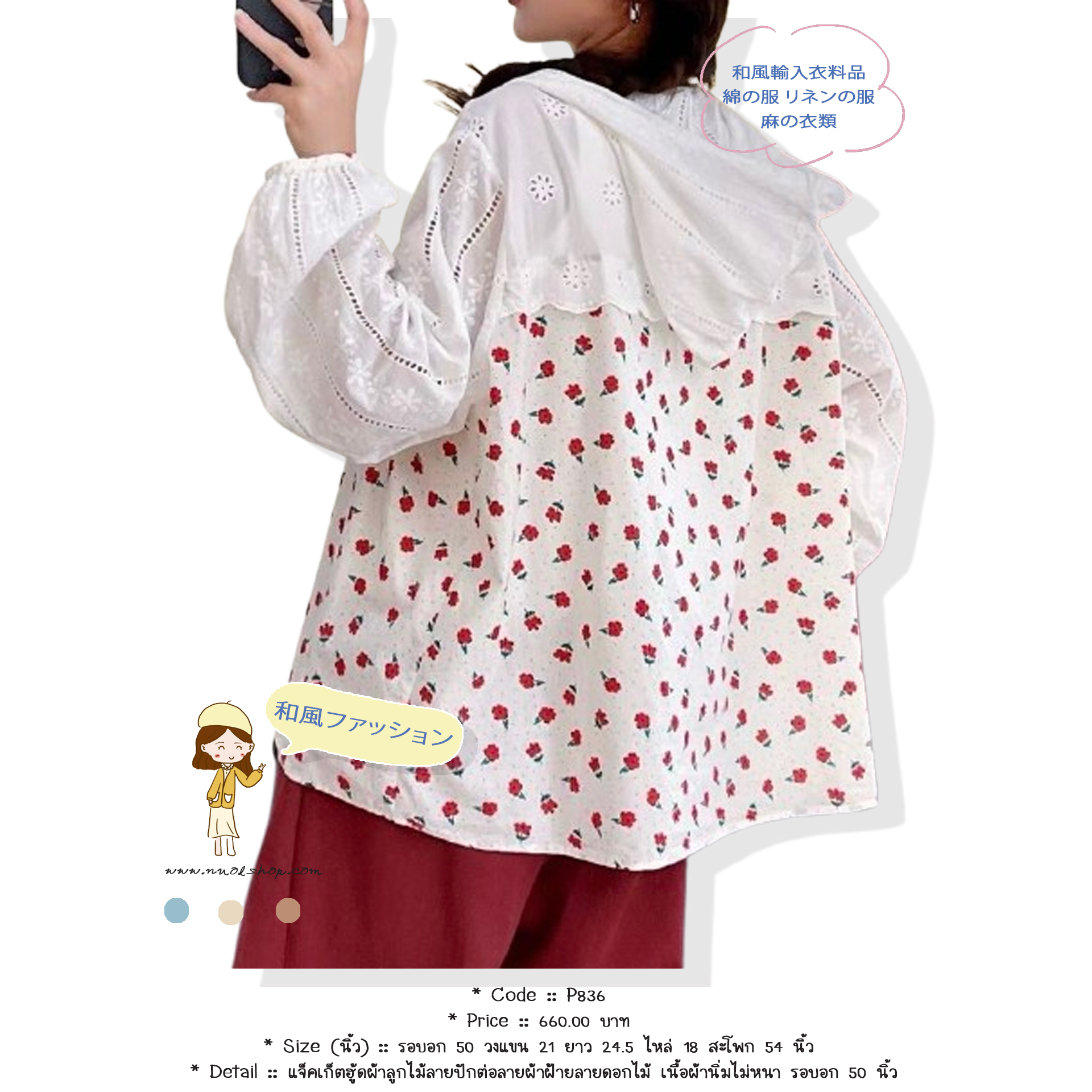 แจ็คเก็ตฮู้ดผ้าลูกไม้ลายปักต่อลายผ้าฝ้ายลายดอกไม้ เนื้อผ้านิ่มไม่หนา รอบอก 50 นิ้ว