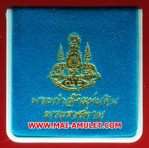 ..พิมพ์เล็ก (กรรมการ) ..พระกำลังแผ่นดิน มวลสารจิตรลดา กาญจนาภิเษก 50 ปี พร้อมกล่องครับ (G)