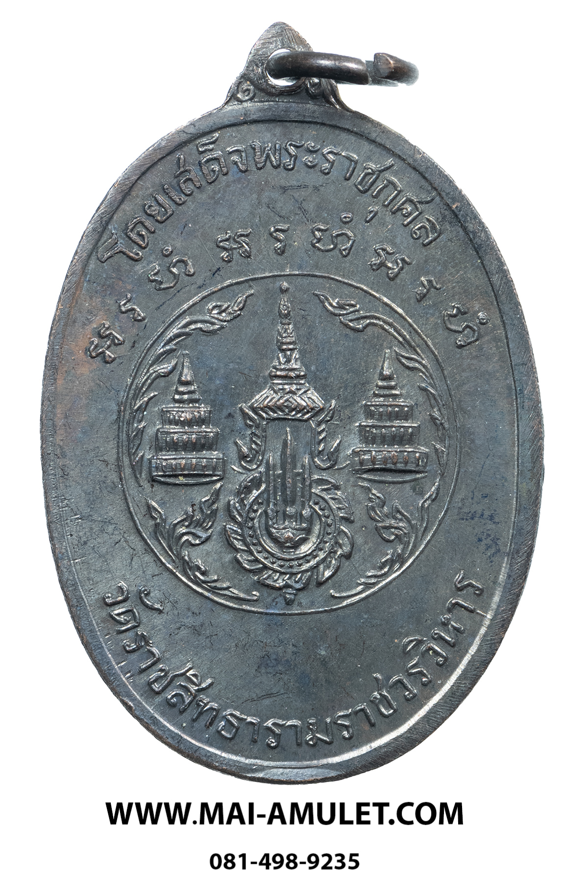 เหรียญ สมเด็จพระสังฆราช (สุก ไก่เถื่อน) โลหะรมดำ หลวงปู่โต๊ะปลุกเสก วัดราชสิทธาราม (วัดพลับ) ปี 2516 ในหลวงเสด็จพระราชดำเนินเททองครับ (1.)