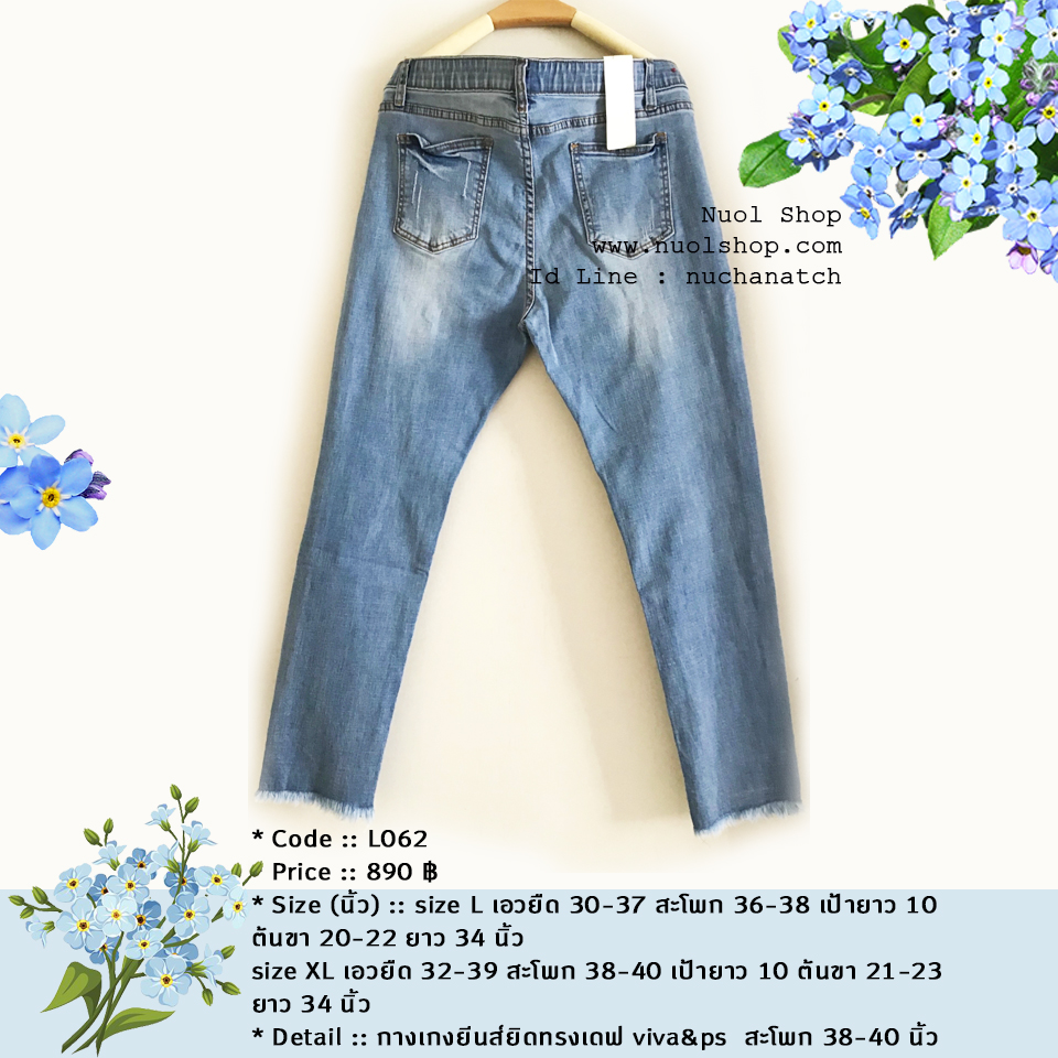 กางเกงยีนส์ยิดทรงเดฟ viva&ps เนื้อผ้ายืดนิ่ม สะโพก 38-40 นิ้ว