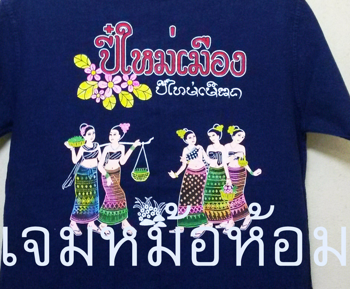 เสื้อหม้อห้อมกระดุมจีน เพ้นท์หลัง แขนยาว มี 2 กระเป๋า