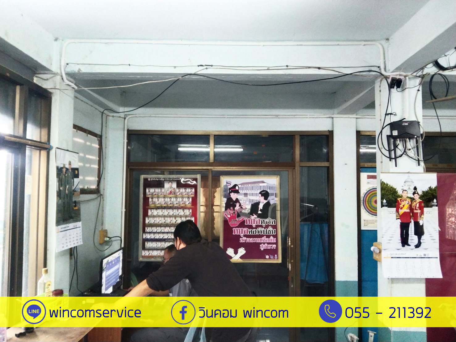 งาน กล้องวงจรปิด ตู้จราจร แยกกำแพงดิน