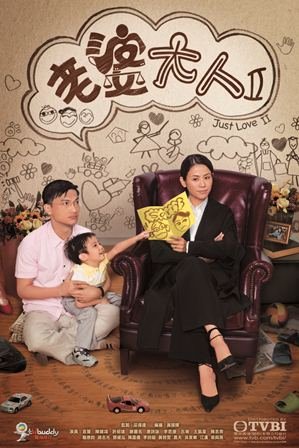 ยอดทนายสาวหัวใจเด็ด, (กฏหมายรักฉบับปรับปรุง ภาค 2) Just Love II 5 DVD