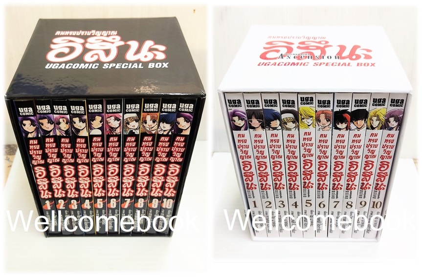 รวมชุด "BOX SET คนทรงปราบวิญญาณ อิสึนะ 10 เล่มจบ+BOX SETคนทรงปราบวิญญาณ อิสึนะ ภาคแอสเซนชั่น Ascension 10เล่มจบ+คนทรงปราบวิญญาณ อิสึนะ ตอนพิเศษ เล่มเดียวจบ+โป้สเตอร์ 1 แผ่น" ~Okano Takeshi~