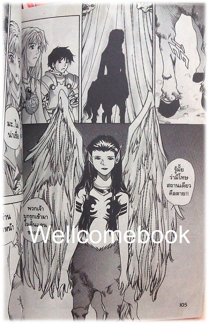 รวมชุด "Magic Chronicle card of Rydora" 4 เล่มจบ ~Rattana Satis~