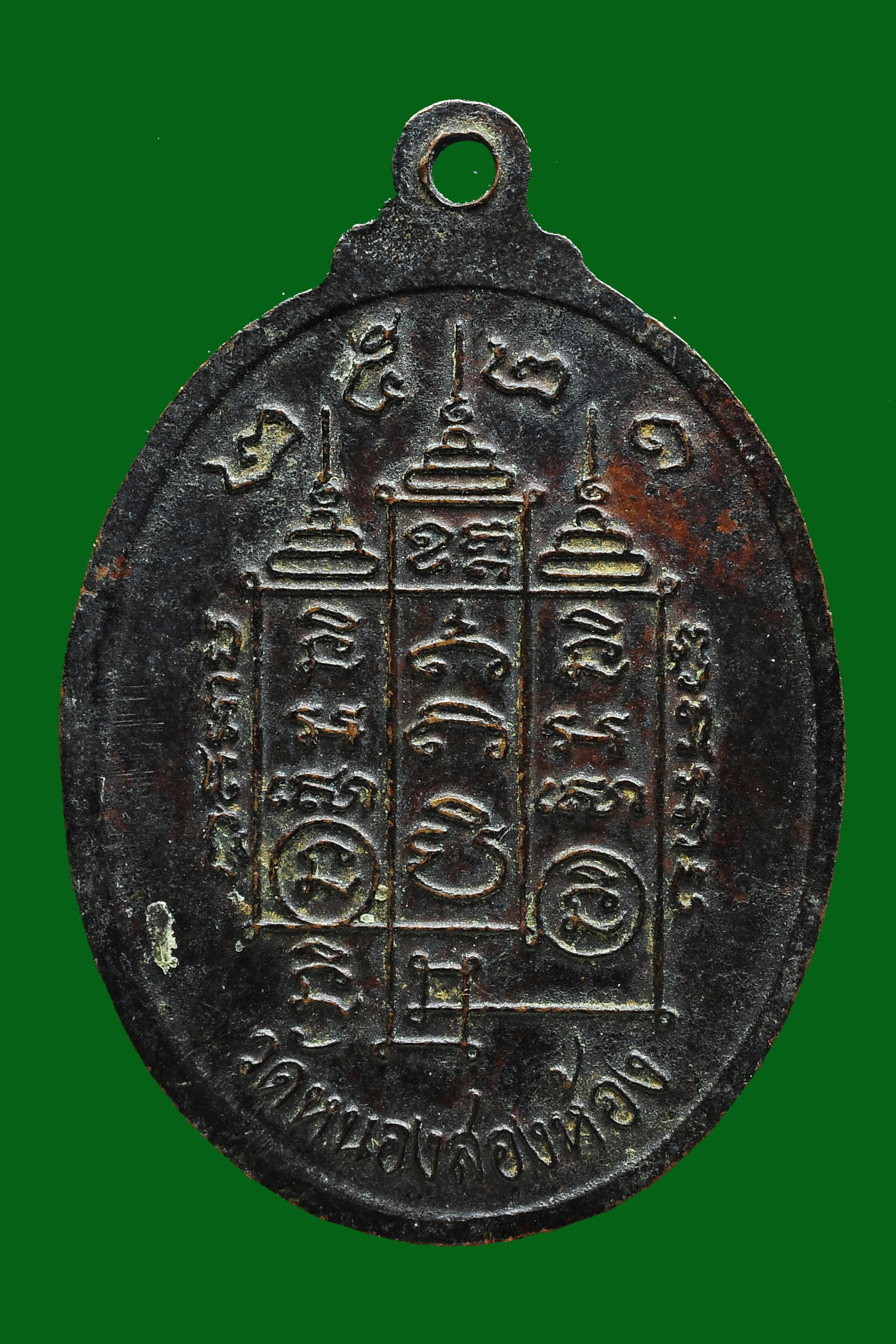 เหรียญหลวงพ่อสาย วัดหนองสองห้อง จ.สมุทรสาคร พ.ศ.2521 เนื้อทองแดงรมดำ รุ่นอาย86