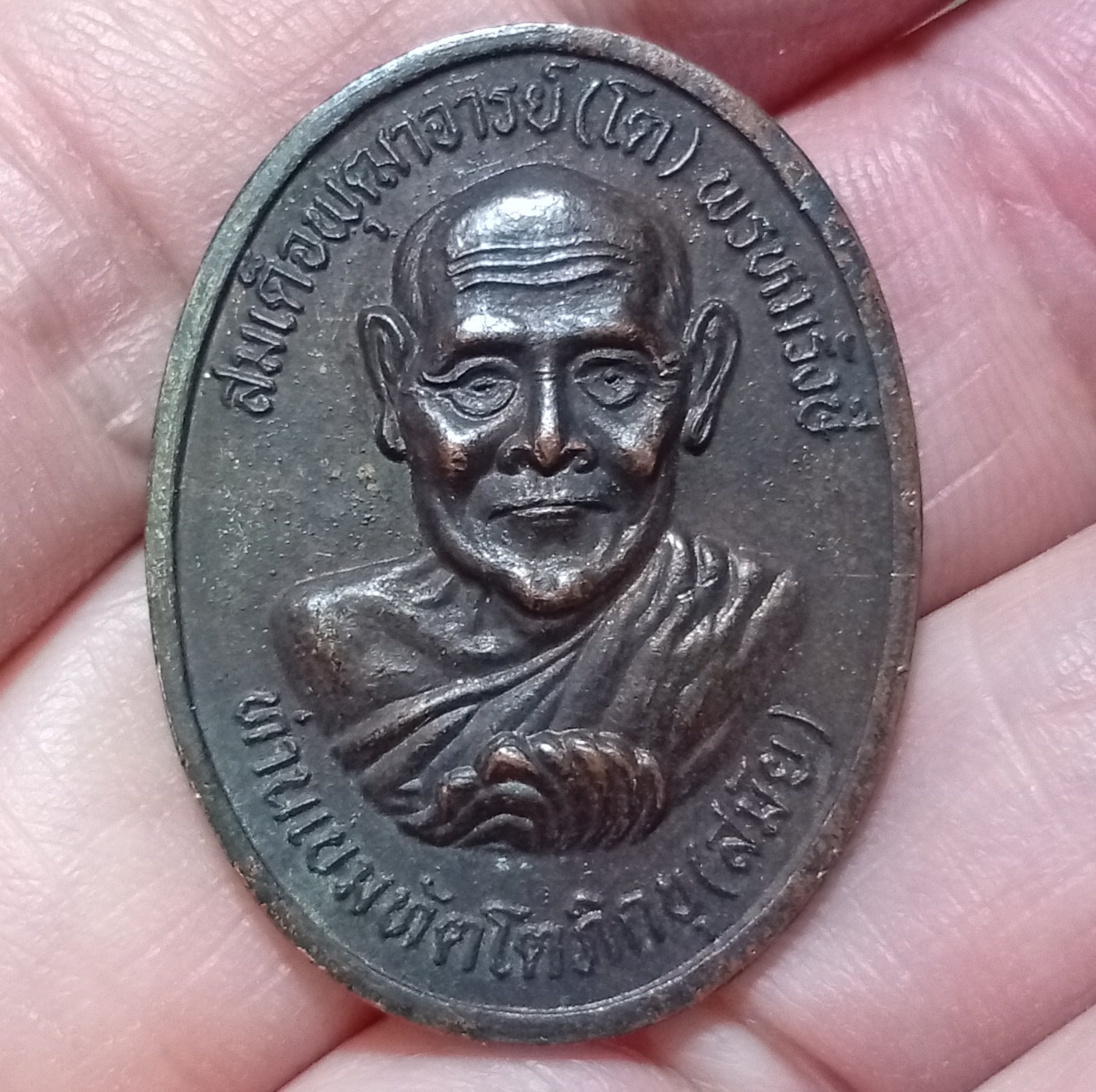 สมเด็จพระพุฒาจารย์(โต พรหมรังสี)หลังองค์ท้าวมหาพรหมชินะบัญชระ เนื้อทองแดงรมดำ ปี2542