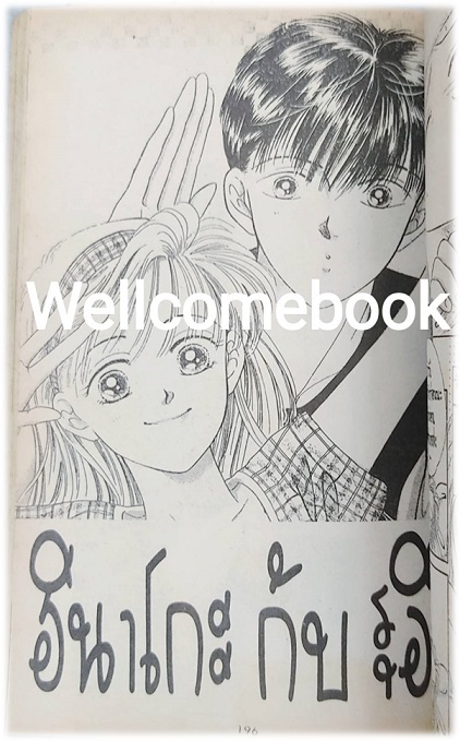 Jelly เยลลี่ เล่มเดียวจบ