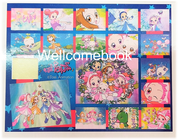 Xรวมชุด "แม่มดน้อย โดเรมี" 3 เล่มจบ ~Shizue Takanashi~