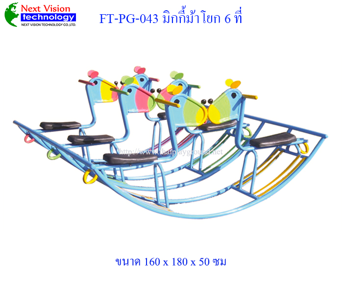 FT-PG-043 มิกกี้เม้าโยก 6 ที่