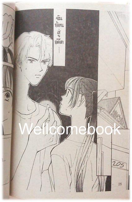 Xหากย้อนเวลาได้ เล่มเดียวจบ ~Fuji Akemi~