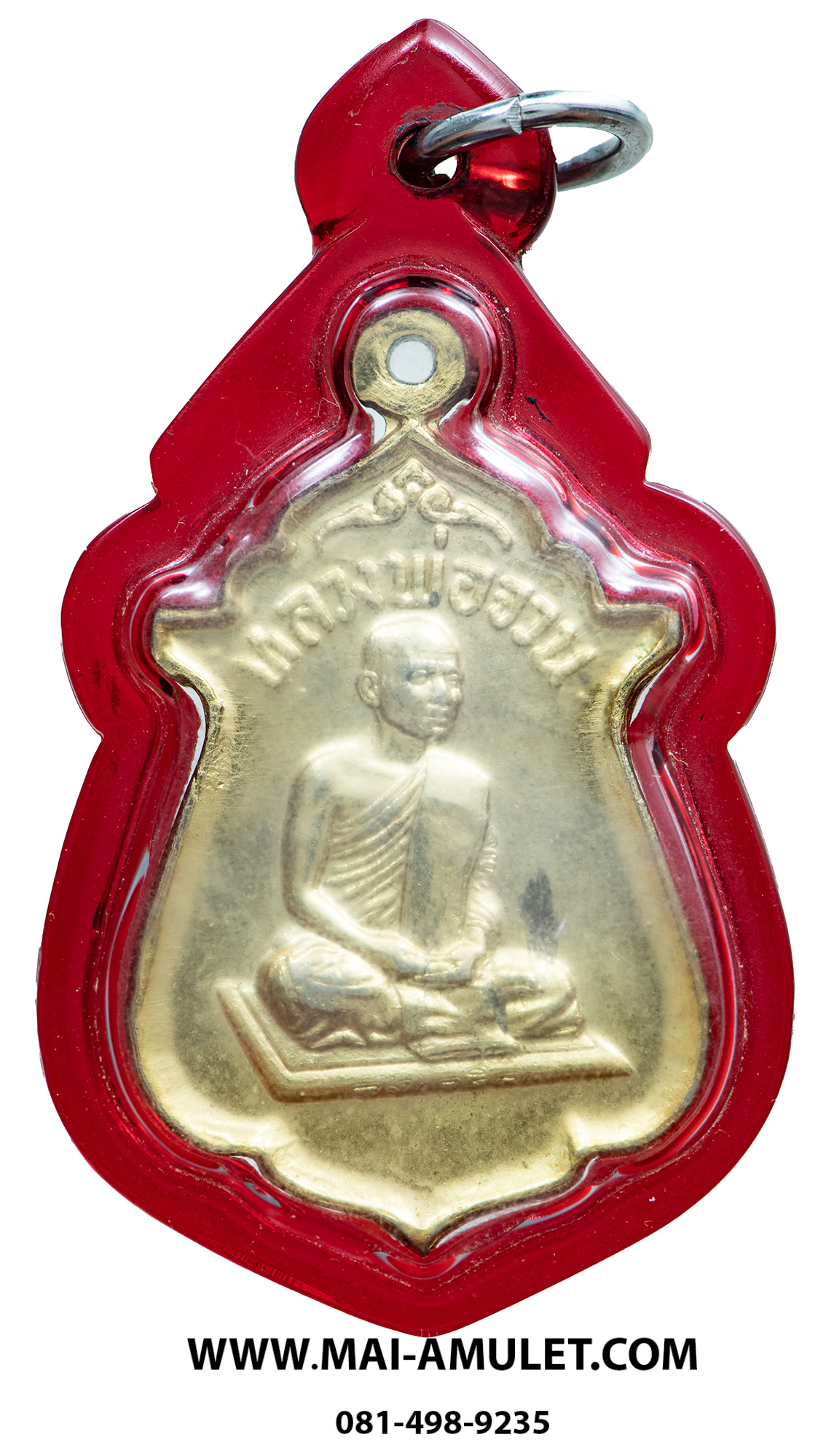 เหรียญ จงเจริญ (สายสิญจน์ไหม้) รุ่นพิเศษ เนื้อทองแดง กะไหล่ทอง หลวงพ่อจวน วัดหนองสุ่ม จ.สิงห์บุรี ปี 2518 ครับ (3)