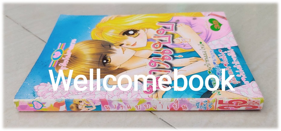 นางแบบจำเป็น เล่มเดียวจบ ~Kusanagi Ryuju~