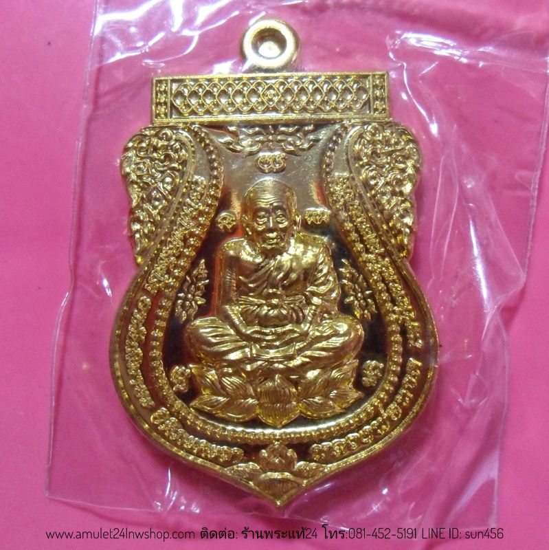เหรียญเสมาหลวงปู่ทวด นั่งบัว รุ่นสัมฤทธิ์โชค ปี พ.ศ.2552 หลวงปู่เขียว วัดห้วยเงาะ จ.ปัตตานี เนื้อทองชนวน ตอกโค๊ตระฆังและหมายเลข266 ซีลพลาสติกเดิม จำนวนสร้าง 3,999 เหรียญ