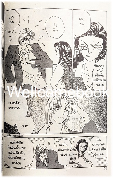 รวมชุด "Kirai เกลียดชะมัดตาคนเนี๊ยะ" 10 เล่มจบ ~Miura Noriko~