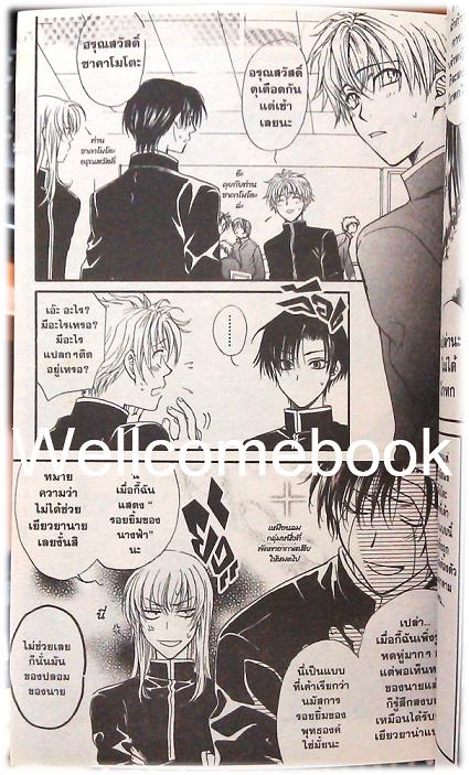 รวมชุด "Princess Princess เขาให้ผมเป็น 'เจ้าหญิง' ครับ 5 เล่มจบ+เล่มพิเศษ เล่มเดียวจบ" ~Tsuda Mikiyo~