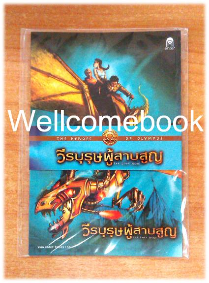 โป๊สการ์ดชุด วีรบุรุษผู้สาบสูญ 3 ใบ