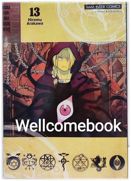 Pรวมชุด "Box Set แขนกลคนแปลธาตุ Fullmetal Alchemist <New Edition 2022> 27 เล่มจบ+โปสการ์ดลาย Exclusive 3 ใบ+โปสการ์ดตัวละคร 18 ใบในกล่องพรีเมี่ยม 1 ชุด" ~Arakawa Hiromu~