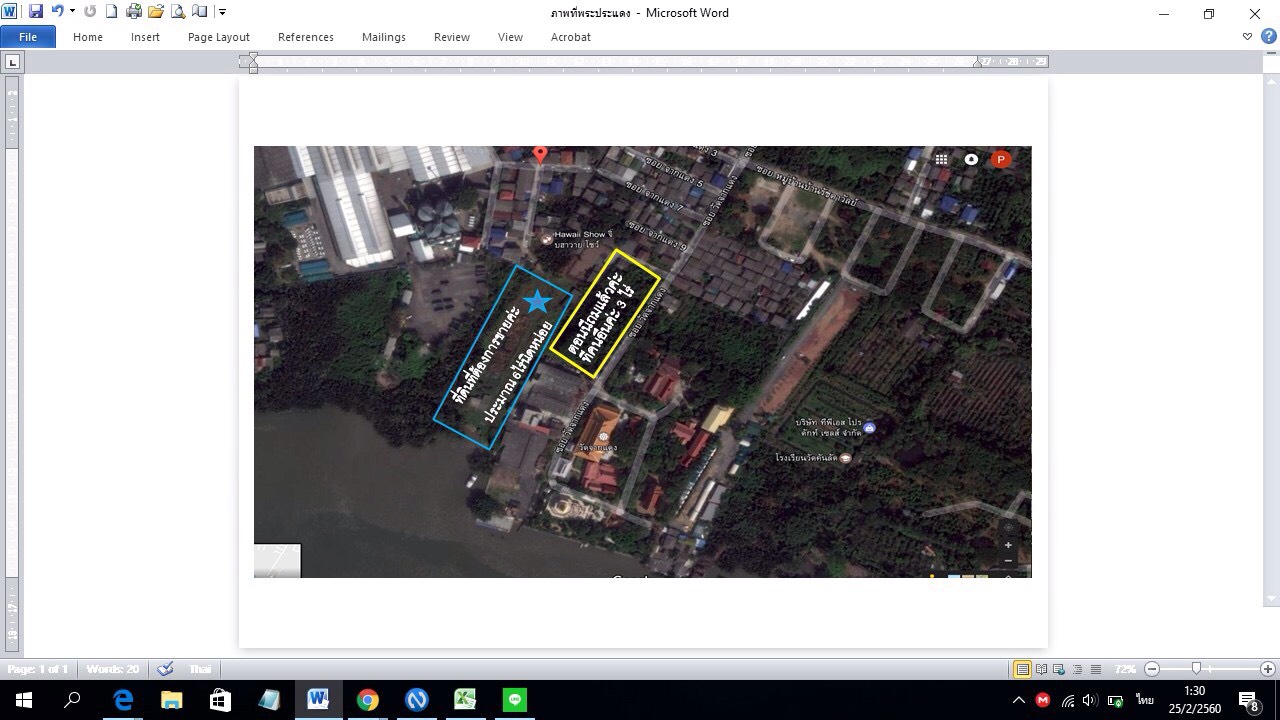 ที่ดินเปล่า7ไร่ติดเเม่น้ำเจ้าพระยา พระประแดงสมุทรปราการ